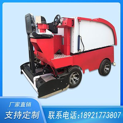 厂家直销新能源磨冰车修冰车滑冰场浇冰设备整冰车