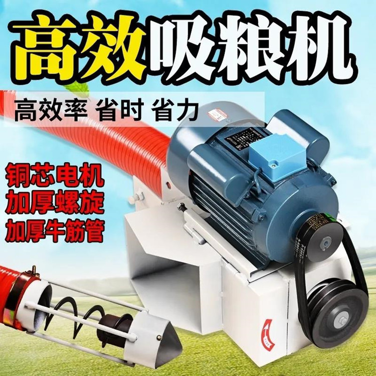 大米水稻装车吸粮机 家用电小型玉米荞麦提升机 8米粉煤灰输送机