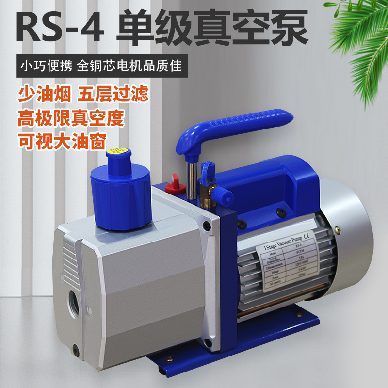 定制9CFM小型真空泵适用贴合机｜制冷空调维修真空泵｜暖通真空泵