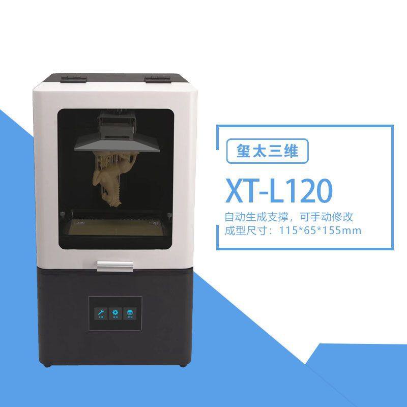 【玺太三维】光固化3D打印机 桌面级 lcd树脂打印3d打印机