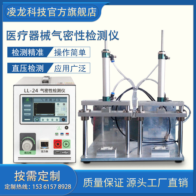 气密性检测仪厂家 医疗器械密封性防水测试仪 多功能气密检测设备