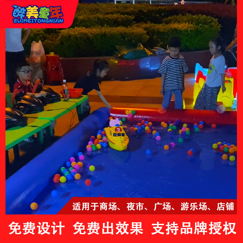 儿童水上乐园设备电动遥控船室内商场游乐设施广场摆摊创业小项目