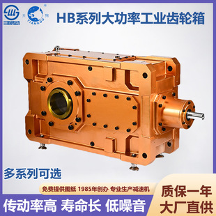 HB系列卧式斜齿轮硬齿面减速机磨齿直角变速器大功率工业齿轮箱