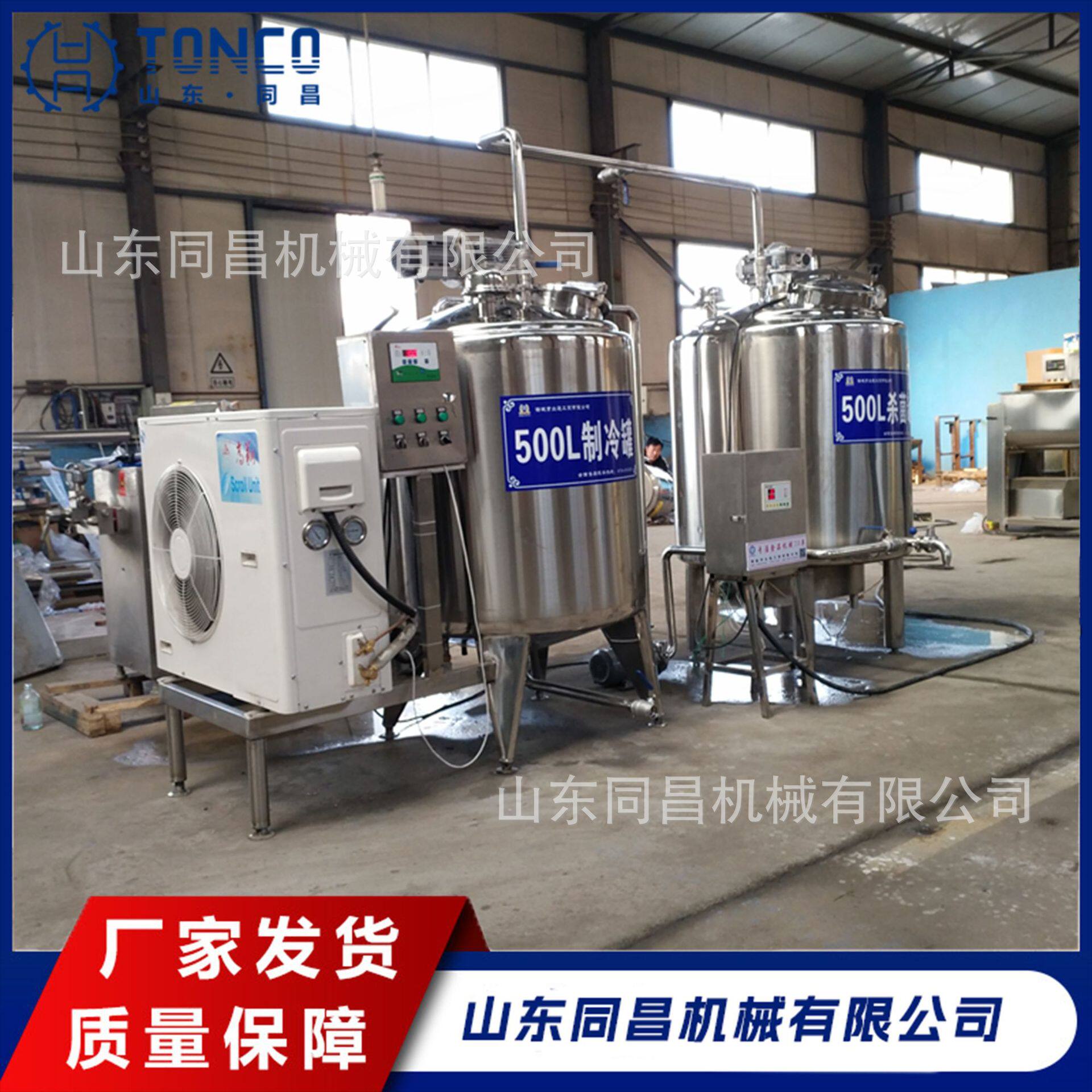 酸马奶专用生产线 储奶制冷罐 杀菌均质机 旋盖灌装设备
