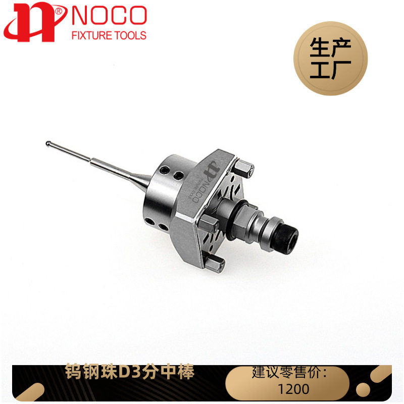 erowa3R火花机CNC气动基准卡盘分中棒基准球铜公座钢座