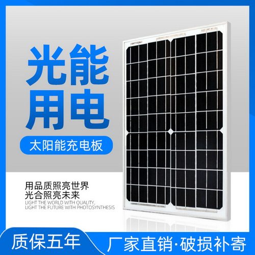 10W20W30W单晶硅太阳能电池板5V6V12V18V光伏发电板家用照明出口