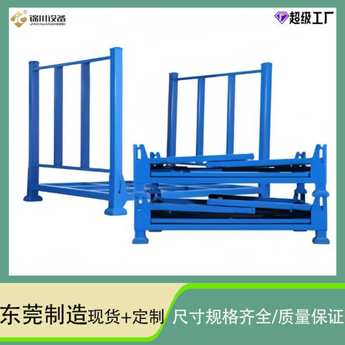 巧固架布料冷库钢制仓储货架折叠仓储重型插管巧固架折叠堆垛架