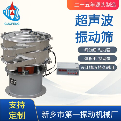 超声波防静电振动筛 面粉颗粒物料快速筛分机 多规格不锈钢旋振筛