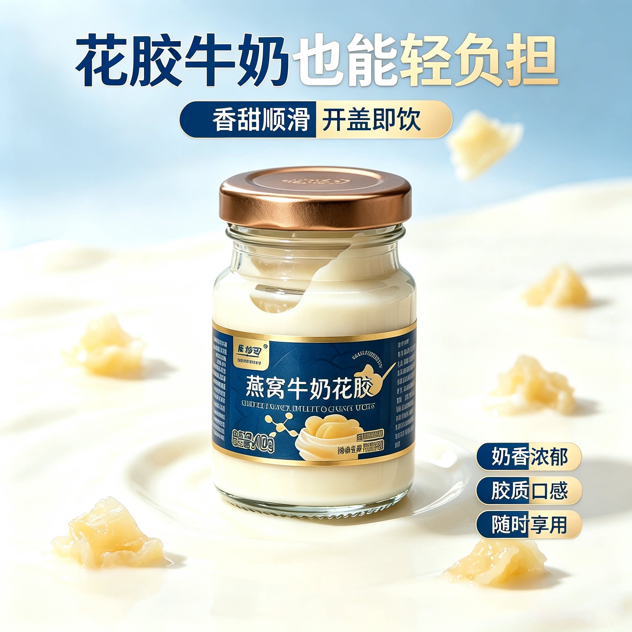 燕叨叨鲜炖燕窝牛奶花胶即食滋补