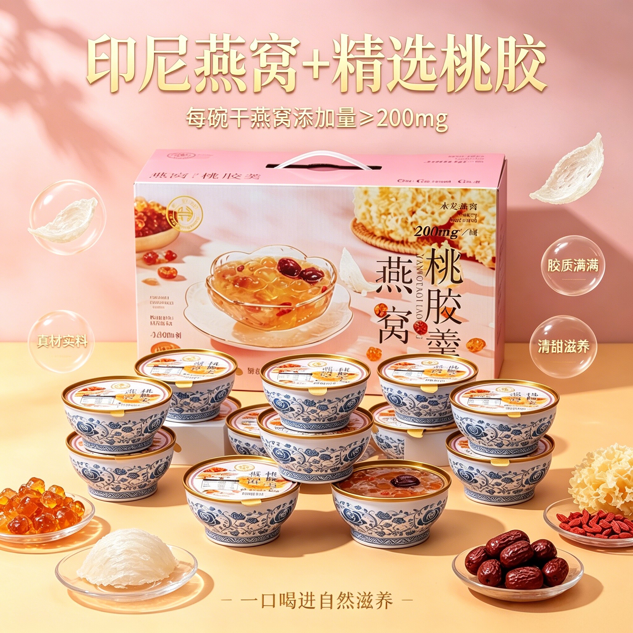 燕叨叨桃胶燕窝粥开盖即食