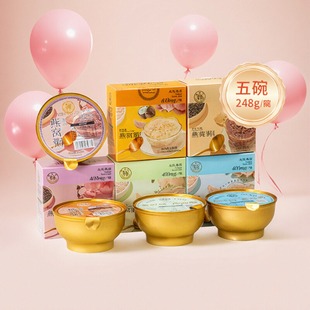 燕叨叨厚椰乳燕窝粥即食速食早餐紫米牛奶燕麦粥官方正品滋补孕妇