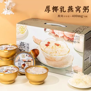 燕叨叨厚椰乳燕窝粥即食正品官方旗舰店孕妇食品紫米牛奶燕麦粥