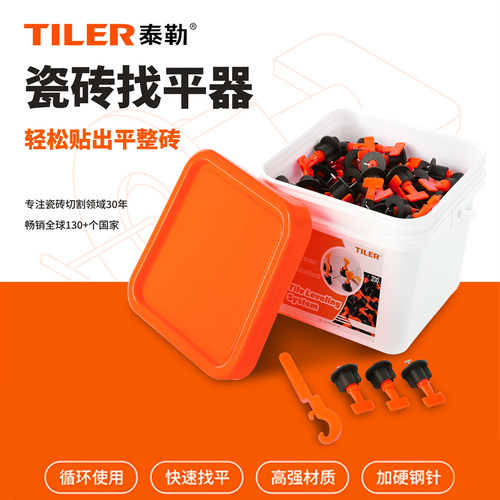 泰勒TILER瓷砖钢针找平器十字卡