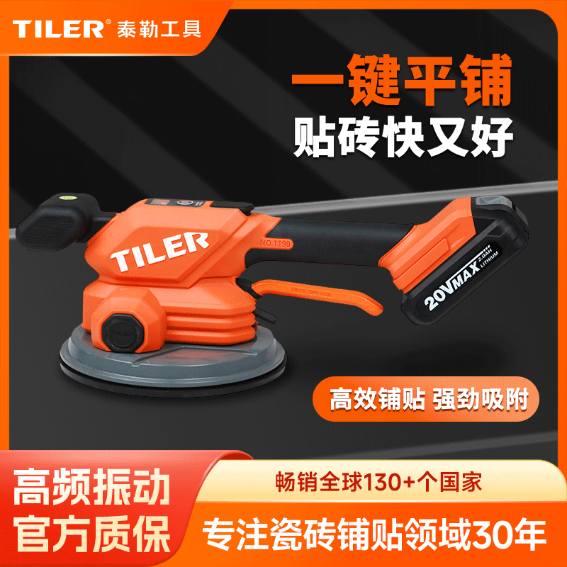 泰勒 瓷砖平铺机贴砖机大功率铺贴地板砖震动铺平器贴瓷砖振动器,五金/工具,瓷砖平铺机,淘宝优惠券,粉丝福利购,淘宝优惠卷