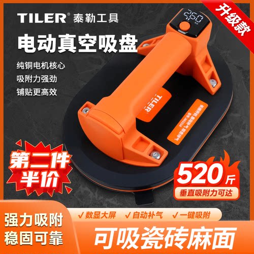 泰勒电动吸盘自动补气瓷砖专用