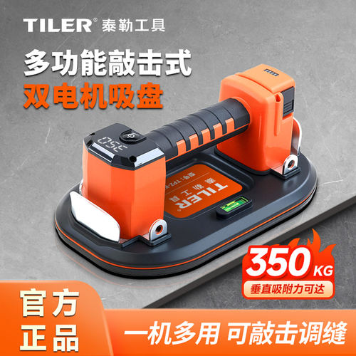智能数显双电机电动吸盘