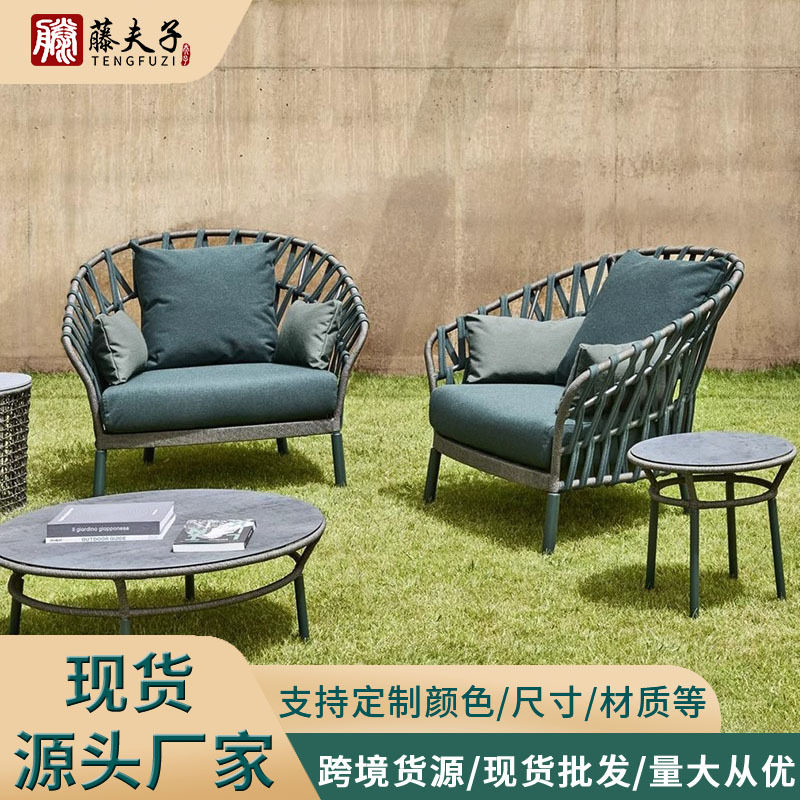 户外庭院沙发铝合金室外花园设计师样板间防雨露台防雨休闲椅藤椅