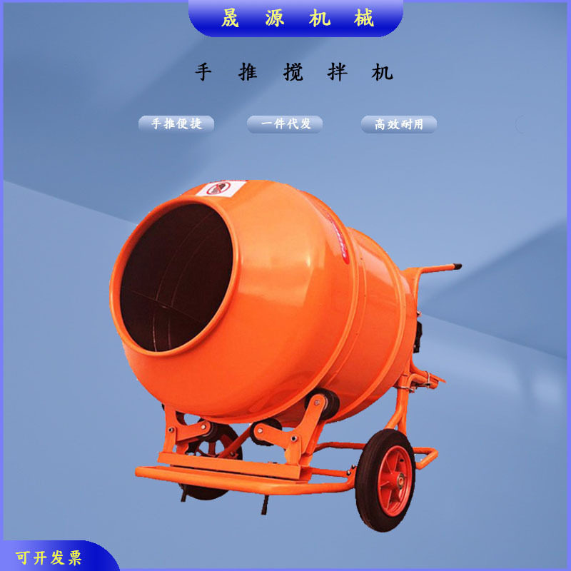 电动800L手推搅拌机小型搅灰加固水泥罐工地手推式施工耐磨搅灰机