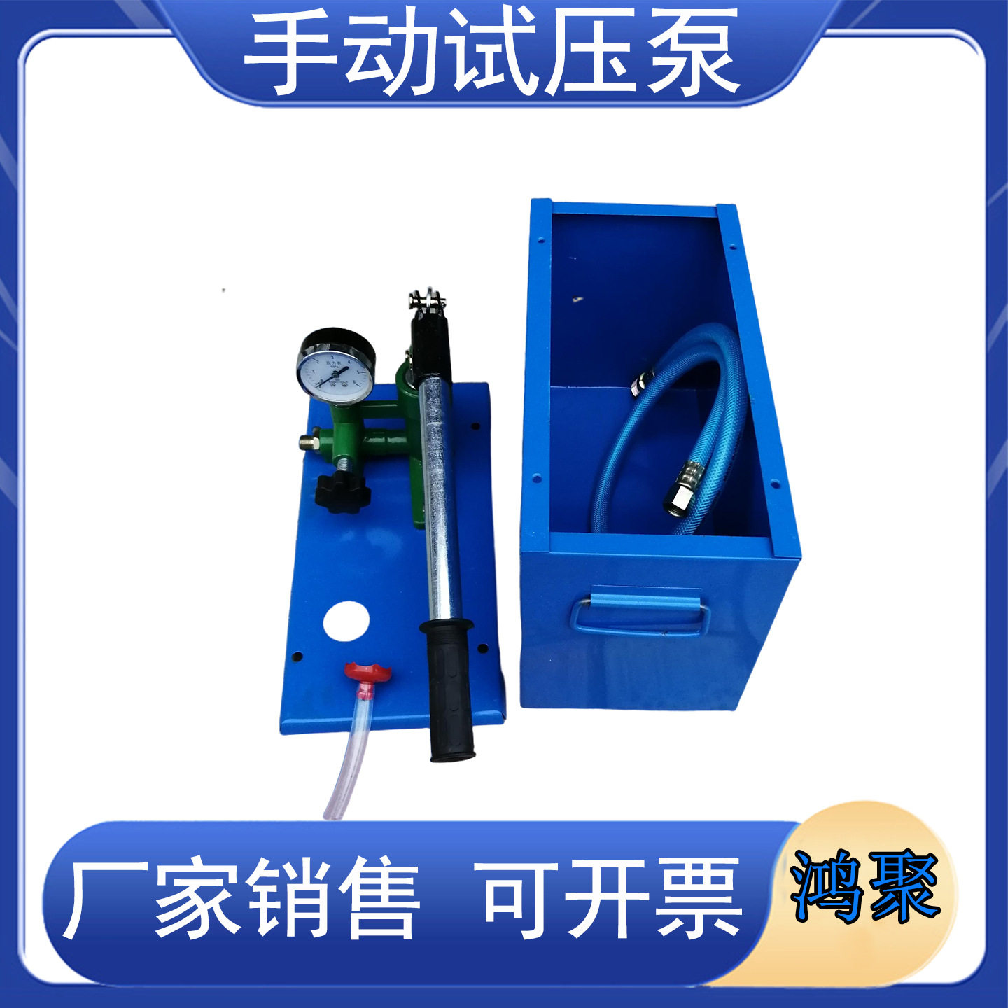 SYB测压泵压力泵地暖检漏仪水管测压机手动试压泵PPR管道打压机