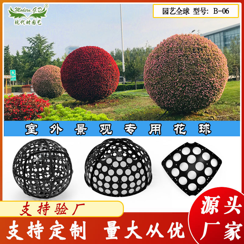 供应绿化工程景观花球 广场立体落地花架 园艺绿植圆球形组合骨架