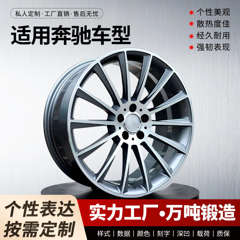 BE-5 HXDD HCB54 枪灰车面适用奔驰车型万吨锻造个性轮毂汽车改装