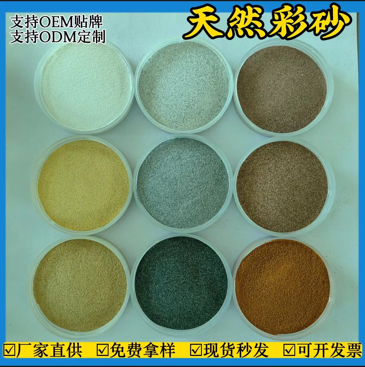 厂家供应天然彩砂建筑艺术涂料用真石漆用室内外装修用彩砂中国黑