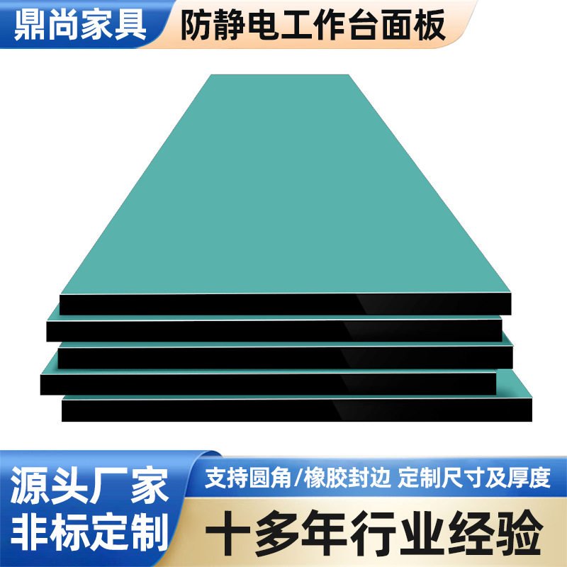 加厚防静电板工作台桌面板工厂流水线操作台面板实木防火板耐磨