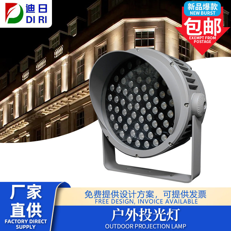 厂家订置led投射灯圆形照树七彩投射灯18W24W36W48W72W81W