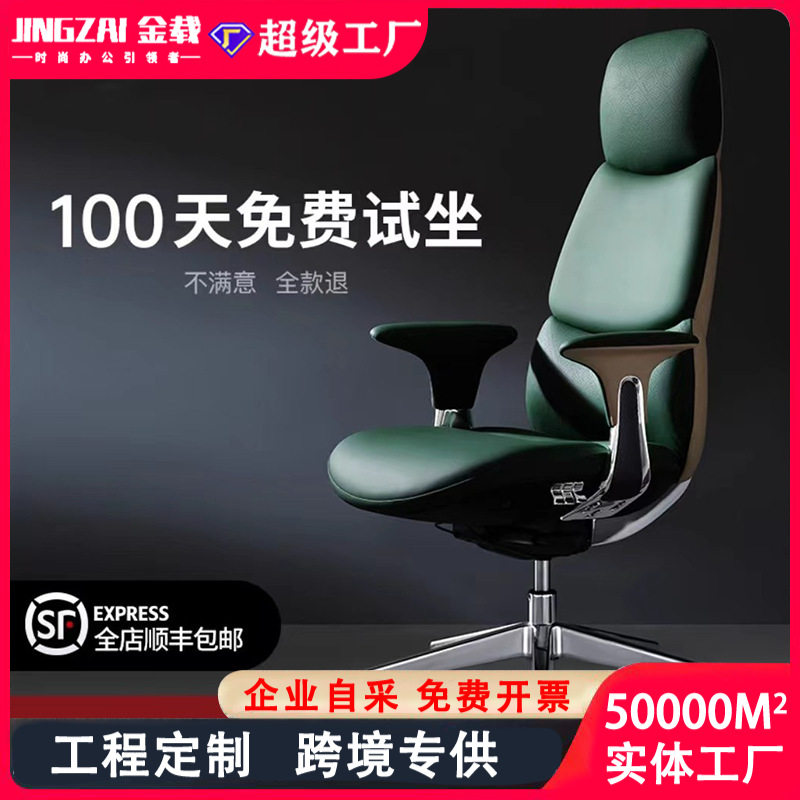 轻奢真皮老板椅大班椅办公椅家用座椅转椅电脑椅久坐舒适靠背椅子