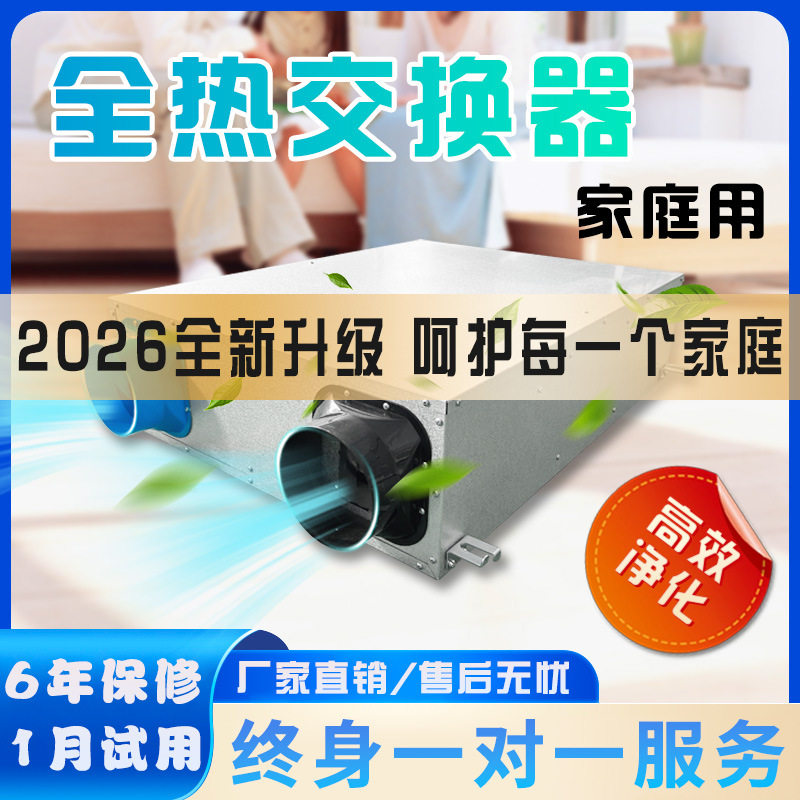 商用吊顶式单双向流新风换气机全热交换器静音净化送排风一体家用