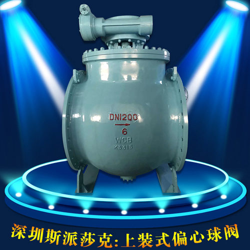 铸钢 不锈钢Q347Y上装式球阀法兰连接硬密封/软密封DN100