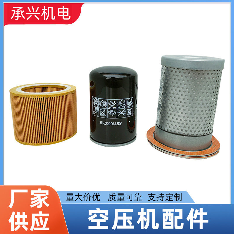 10HP空压机保养耗材京松空压机配件空压机维修保养耗材现货直销