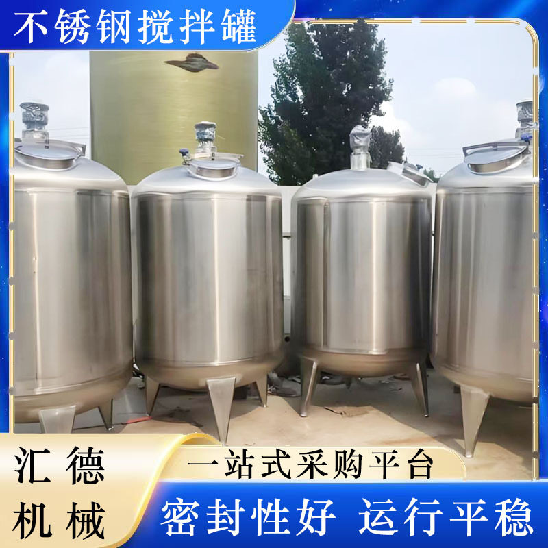 不锈钢双层液体搅拌罐5吨不锈钢搅拌罐立式单层电加热搅拌罐