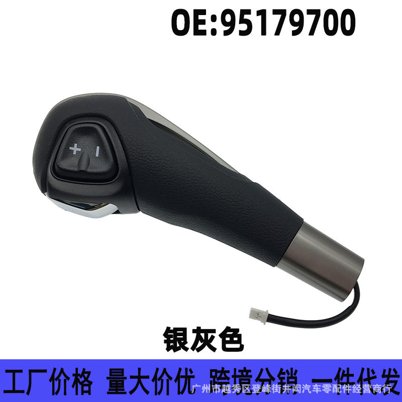 9517970042539376适用于爱唯欧创酷sonic自动排挡头换挡杆手球