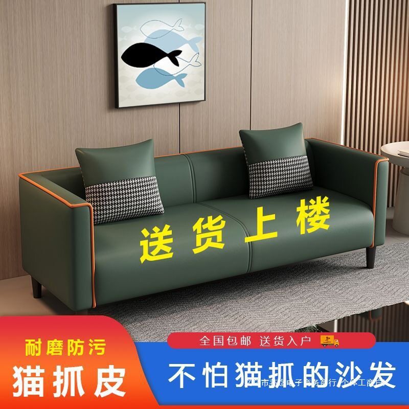 新款猫爪皮沙发【首单直降】小户型出租屋客厅卧室服装店公寓一体