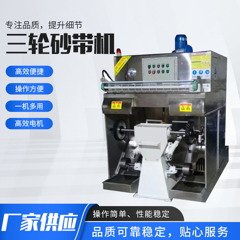 不锈钢表面处理打磨抛光多功能五金打砂拉丝机厂家供应手动抛光