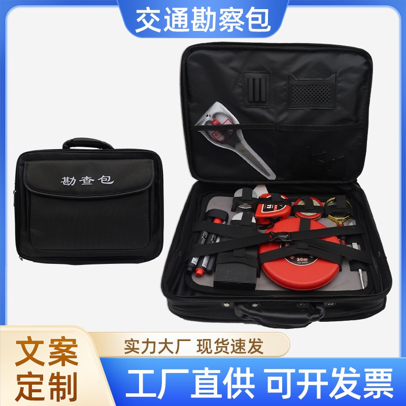 交通事故勘查包 事故现场侦查勘验器材痕迹工具交通事故勘查包