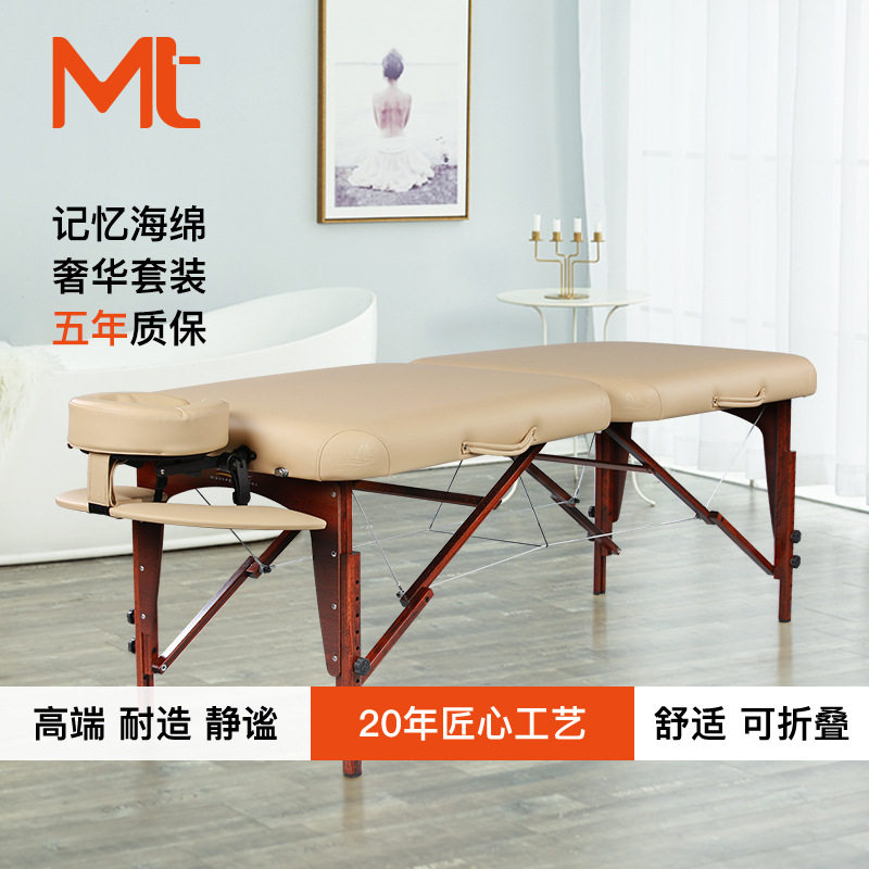 Mt鲁班穆勒折叠美容床按摩床加宽升降便携美容院推拿会所美体床