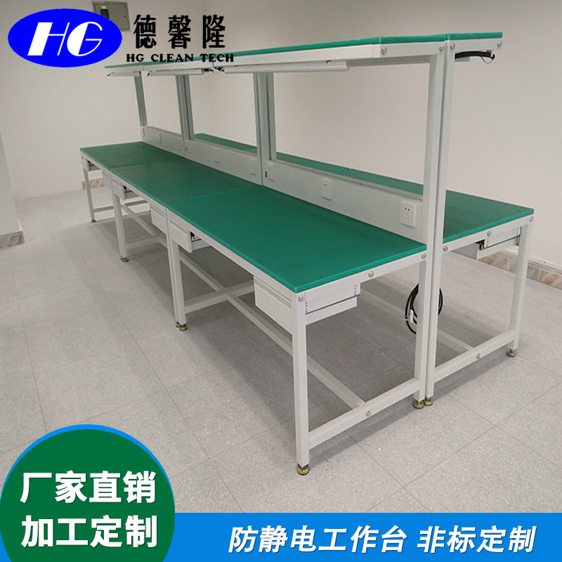防静电工作台东莞专业无尘车间工作台厂家可非标定