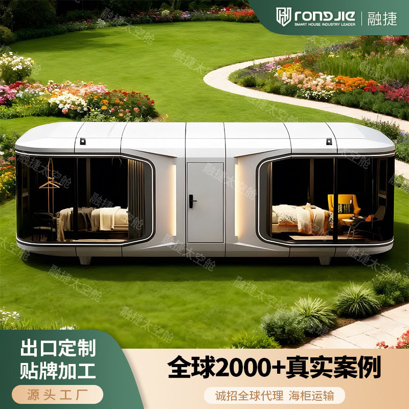 创意网红太空舱移动房子户外临时房集装箱房活动房多功能板房工厂