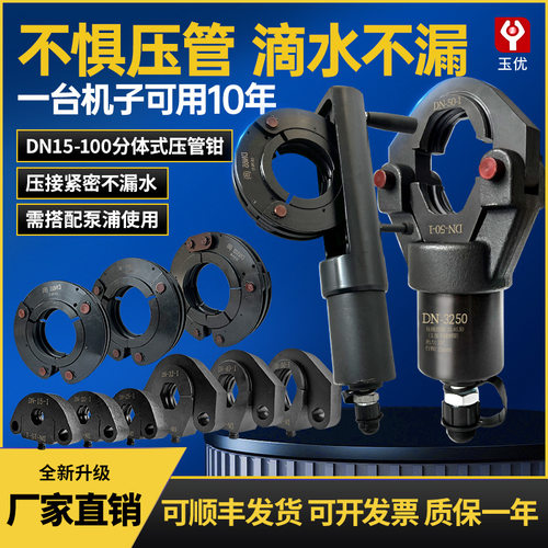 液压分体式压管钳不锈钢管管子钳15-50双卡环模薄壁管道卡压钳
