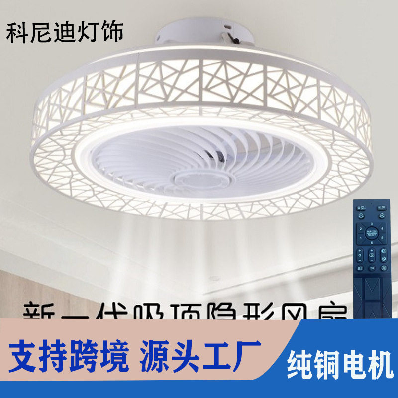北欧鸟巢卧室客厅餐厅隐形吸顶跨境家用led儿童房间风扇中山工厂