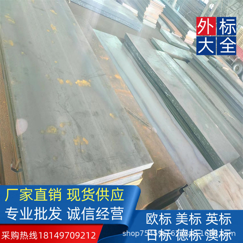 欧标美标英标日标澳标钢板A36/SS400/S235JR/A572GR50欧洲标准