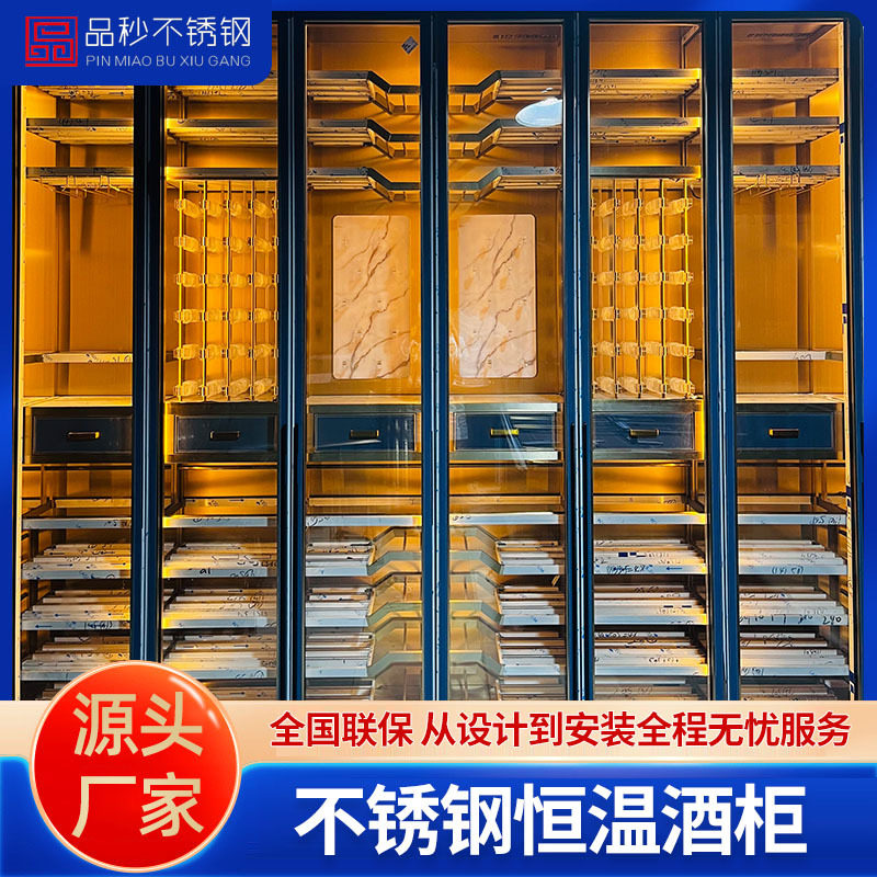 别墅恒温酒柜地下室不锈钢恒温酒柜八门大酒柜现代风恒温酒柜