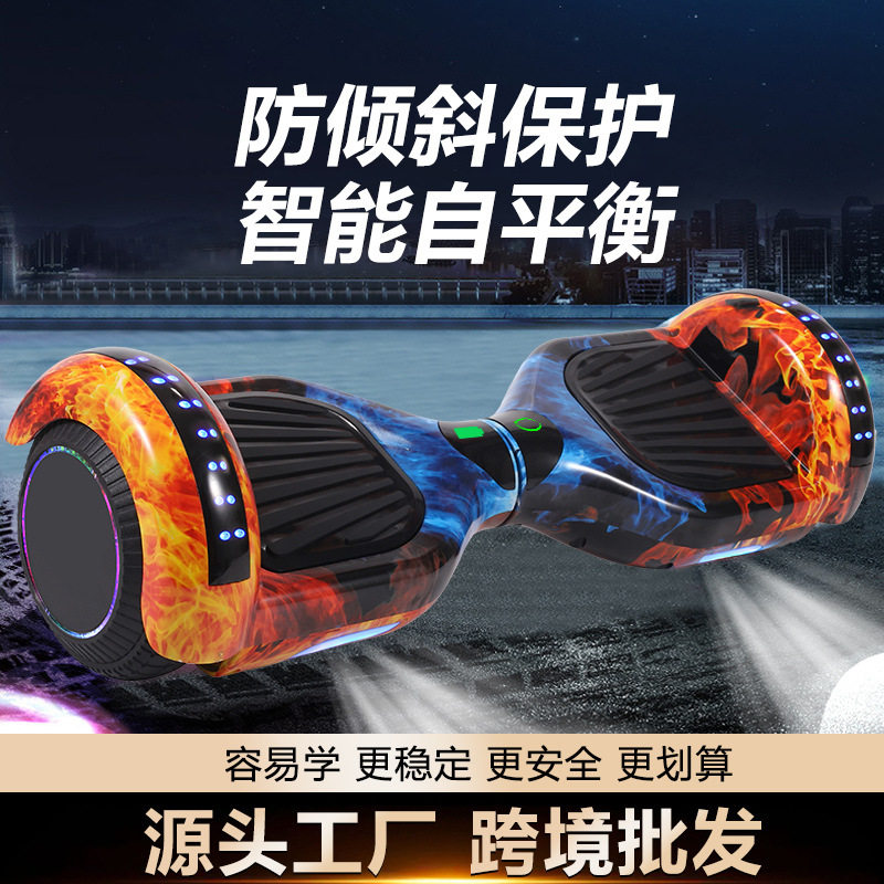 智能平衡车直销电动双轮车儿童1-3成人代步体感自平衡滑行车学生