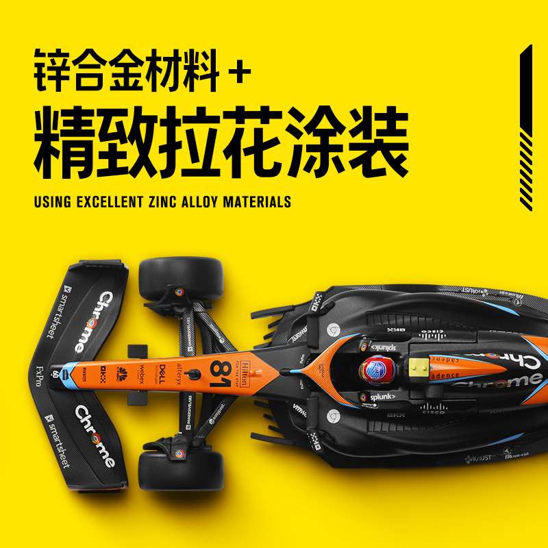 CCA 1/24迈凯伦F1 MCL63合金赛车模型方程式拉力赛车仿真车带底座