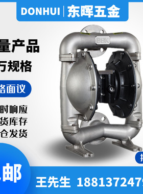 BSK气动隔膜泵BA50SS-S991/STT3/SBB1-A往复泵DN50洗涤剂容积泵