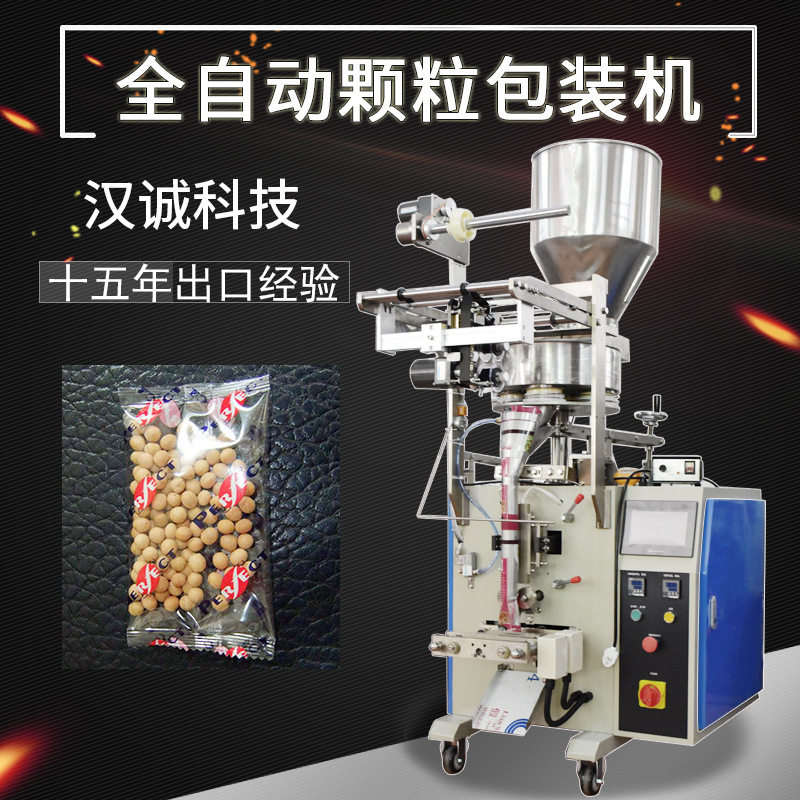 定制100g胡椒粒包装机 调料品颗粒包装机 胡椒撒料包装机全自动