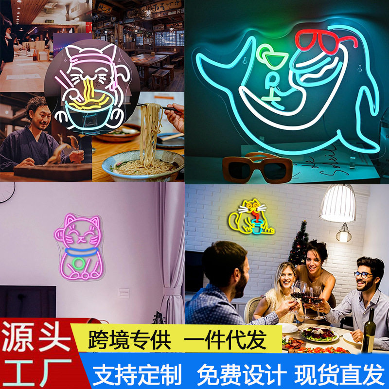 厂家直销动物图案霓虹灯装饰墙壁商店餐厅创意LED霓虹灯发光标志