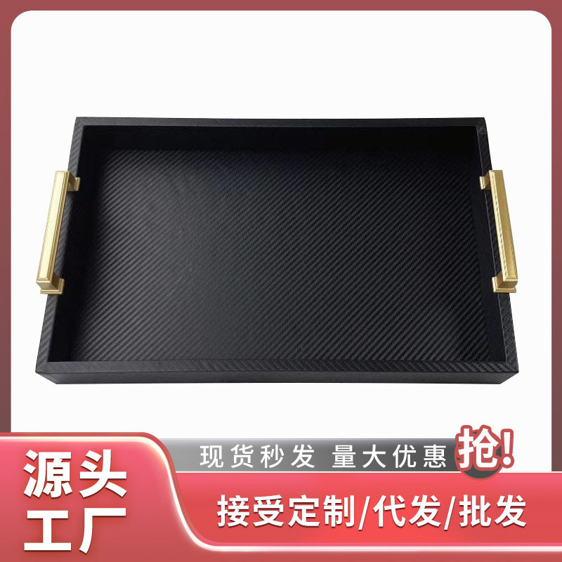 新中式木质皮质托盘样板房间收纳盘酒店会所软装饰品摆件客厅茶几